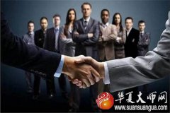 八字算命喜用神是五行的火，事业运发展如何？