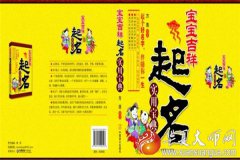 百家姓起名：苏姓取名大全