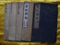 易经六十四卦图细解_第三十九卦水山蹇卦