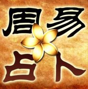 易经六十四卦图详解_第四十卦雷水解卦