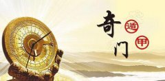 奇门遁甲算命方法