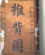 我也来谈谈推背图（四十到四十五象）