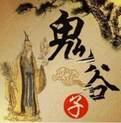 鬼谷子称骨算命表收藏 轻松算出自己命运