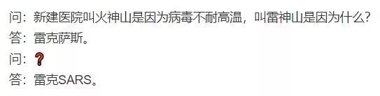 “雷神山”和“火神山”，这两个名字真的那么玄吗？