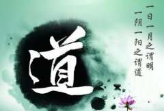 易经数术：改命较灵的方法之道家改命12口诀