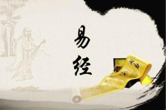 女孩为什么不能学易经？易经解释学易经有什么后果？