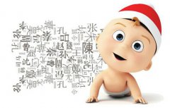 大师起名贾姓男孩起名贾姓男孩名字大全（一）