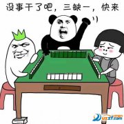 今日打麻将赢钱方位 运程测试2020年2月23日较佳方位