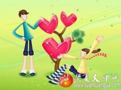 生辰八字测姻缘