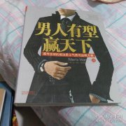 八字解读为何自己的事业总是高不成低不就？