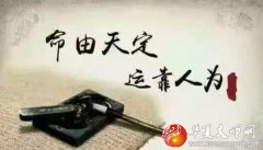 【周易算命】据说每一个人一生的成功率是50%，这是命还是运？