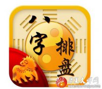 [周易算经]八字神煞大耗