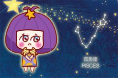 [星座运势]较容易招小人的星座 双鱼座竟是top1