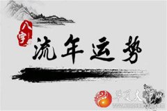 算命不求人2020年流年运势的方法，简单准确！