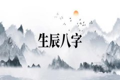 周易算命大全：八字十神赚钱的方式
