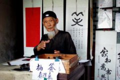 周易算命大全：八字长寿口诀