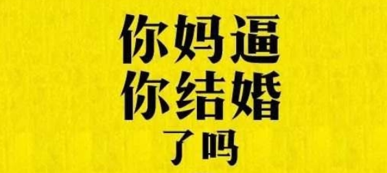 [星座速配]12星座妈妈谁催婚较厉害？单身狗被催婚该如何办？