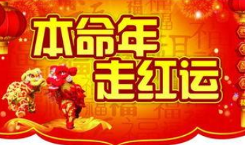 本命年饰品:本命年身体弱的女人佩戴什么饰品