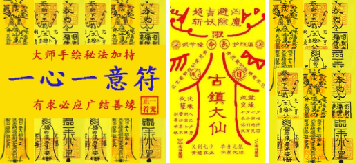 家居摆设风水:情人节在家里放了爱情符，禁忌是什么