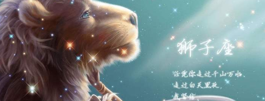 黄道12星座:对爱情专一的星座，夹带着其他成分的爱宁可不要！