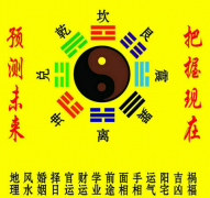 卜易居免费算命_深度分析克子女的八字特征