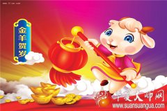 2003年出生的属羊人是什么命？运势测算2020年学业好吗