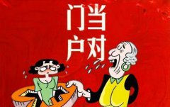 1984年属鼠和1990年属马相配吗？婚配算命与1987年属兔合不合
