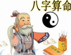 八字算命_浅析华盖优劣势
