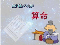 生辰八字分析：财官印俱全的含义