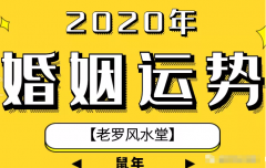 生日时辰算命_八字测异地恋今年是否适合结婚