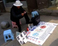 生辰八字算命_生辰八字算命看你的命中还有子女吗？