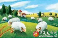 生肖运势_属羊的人一生坎坷是真的吗？会有几个劫