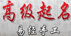 怎样取名字_贵州独生子早恋无心向学是因为名字问题吗