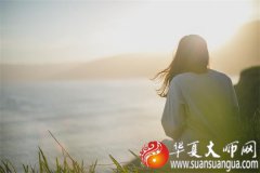 八字命理实例解析---大难不死必有后福