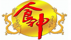 八字在线测算_女命的食神旺可能会使另一半倍受压力