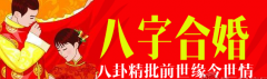 从阴历生辰八字算命分析你的事业财运
