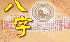 八字算命_坎坷多磨难,容易受伤的人命理特点