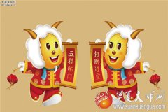 属相运势分析2020年庚子年生肖羊下半年（农历7月-12月）月运势详解！