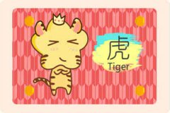 免费运势测算_属虎的人2021年运势及每月运程详解