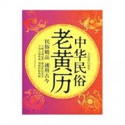 2020年六月初七迁坟吉利吗？万年历算命7月27日进入三伏天几伏第几天