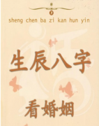 在线合婚_八字多合婚前感情稳定,婚后会出问题吗?