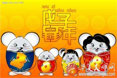 在线合婚_属鼠的男人属相婚配查询表,婚配宜忌（图解）