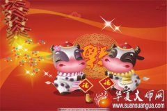 算命配婚_属牛女较佳属相婚配查询表,婚姻忌配（图解）