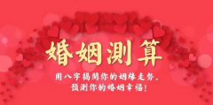八字算婚姻_伤官庚子肯定婚姻不顺吗？怎样化解（图解）