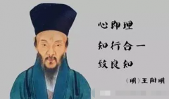 八字命理学_解析王阳明的命局 （算命先生解析）