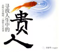 八字财运_易经大师揭秘容易遇贵人的八字特征[案例]