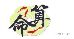 看!这些八字就是有婚后能发财的命！