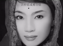 周易算命面相_三处痣展示你命中潜藏着财富[图解]