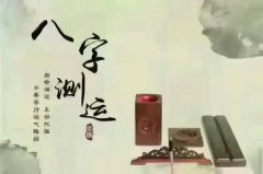八字分析什么样的人注定合伙创业很难成功？（图解）