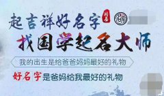 2020年7月18日出生的宝宝生辰八字起名（图解）